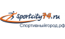 Спортивный город Курган