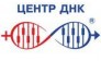 Лечебно-диагностический комплекс Центр ДНК